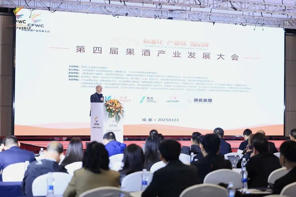 果酒产业破局之战：2025第四届中国果酒产业发展大会释放转型